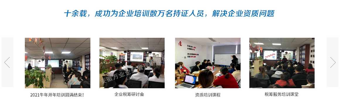 資質(zhì)維護(hù)，解決企業(yè)資質(zhì)問題