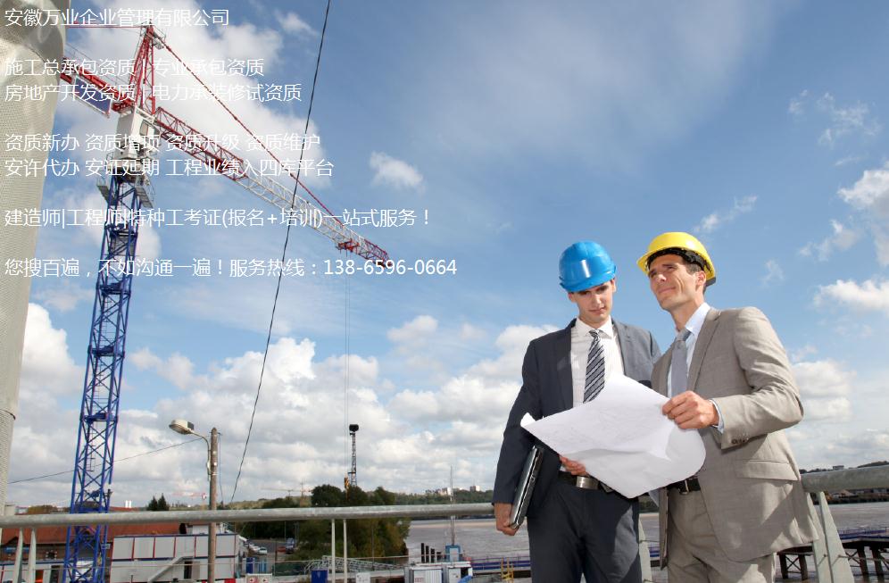  安徽建筑工程業(yè)績補錄公司，專業(yè)業(yè)績補錄代辦