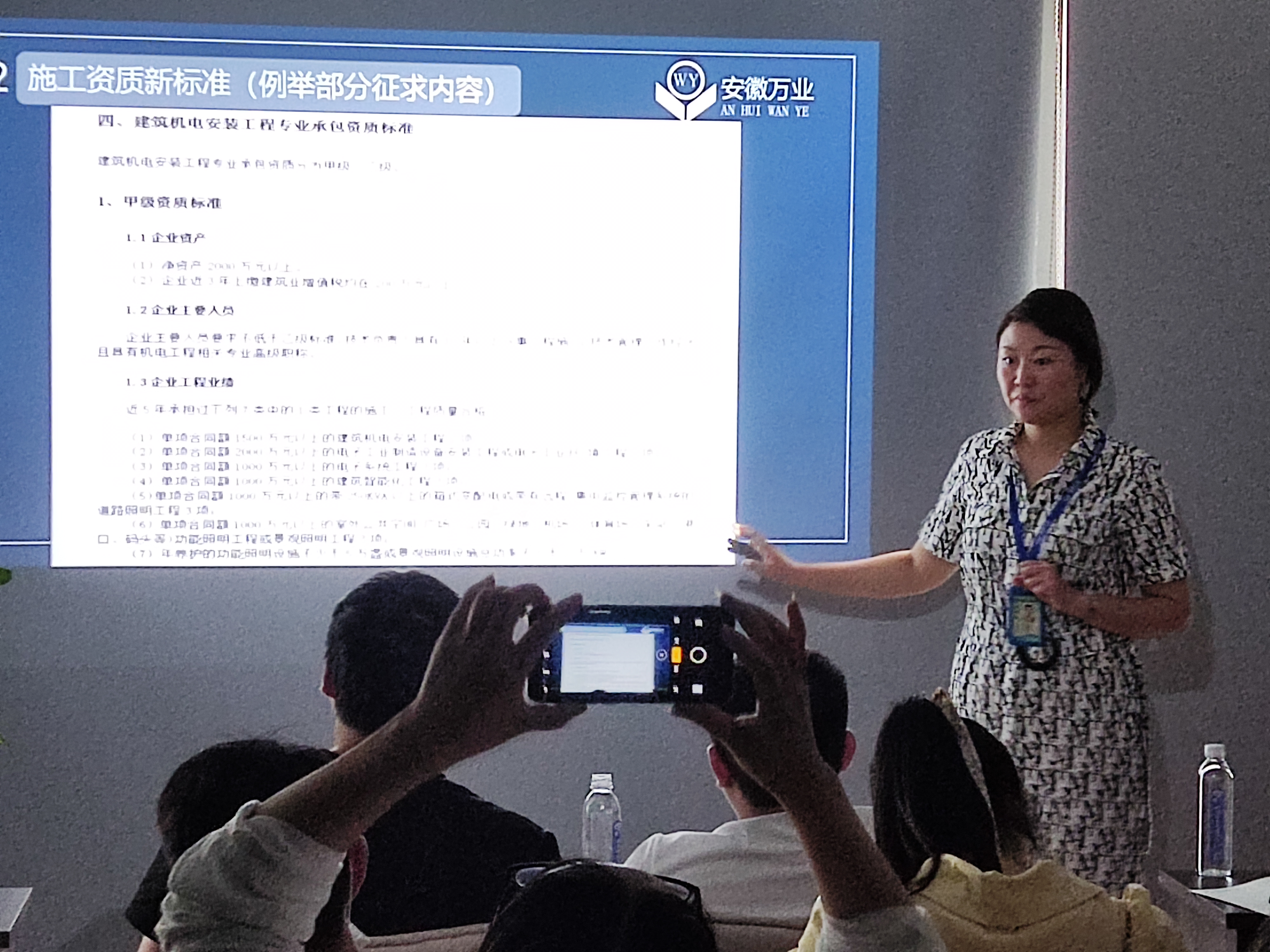 安徽萬(wàn)業(yè)《建筑企業(yè)，如何突破重圍》公益講座圓滿結(jié)束