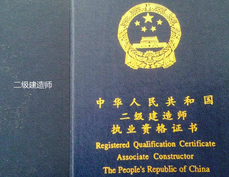 2023年安徽考二建需要什么學歷和專業(yè)