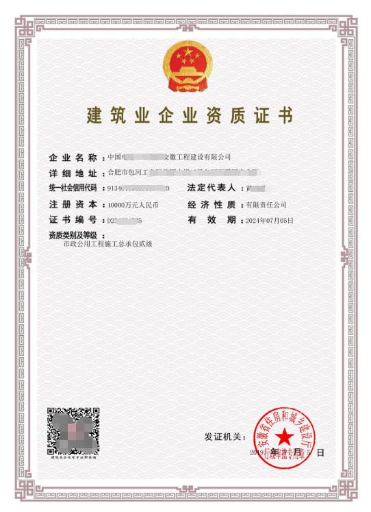 2023年合肥企業(yè)辦理資質(zhì)常見問(wèn)題答疑